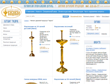 Tablet Screenshot of kadilo.com.ua